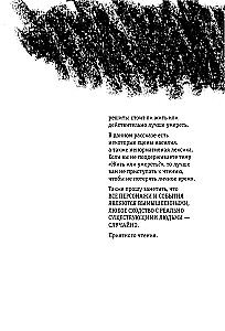 Mēs esam laimīgi un brīvi. Radošais piezīmju bloks