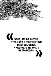 Mēs esam laimīgi un brīvi. Radošais piezīmju bloks
