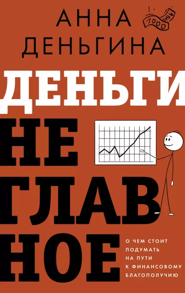 Nauda nav galvenā. Par ko ir vērts padomāt ceļā uz finansiālo labklājību