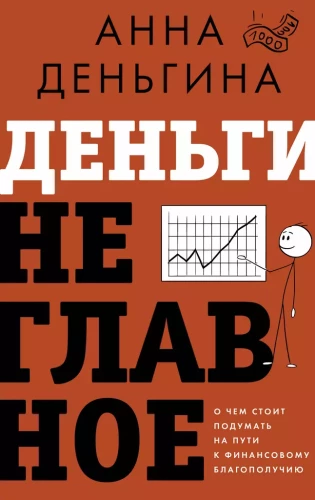 Nauda nav galvenā. Par ko ir vērts padomāt ceļā uz finansiālo labklājību