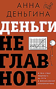 Nauda nav galvenā. Par ko ir vērts padomāt ceļā uz finansiālo labklājību