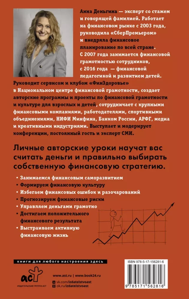 Nauda nav galvenā. Par ko ir vērts padomāt ceļā uz finansiālo labklājību