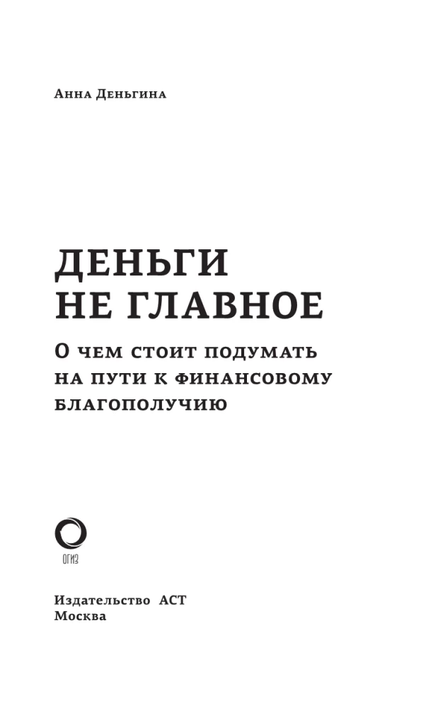 Nauda nav galvenā. Par ko ir vērts padomāt ceļā uz finansiālo labklājību