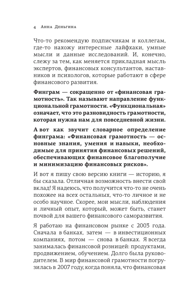 Nauda nav galvenā. Par ko ir vērts padomāt ceļā uz finansiālo labklājību