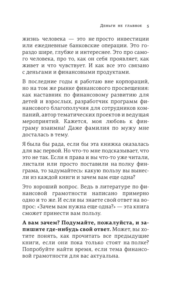 Nauda nav galvenā. Par ko ir vērts padomāt ceļā uz finansiālo labklājību