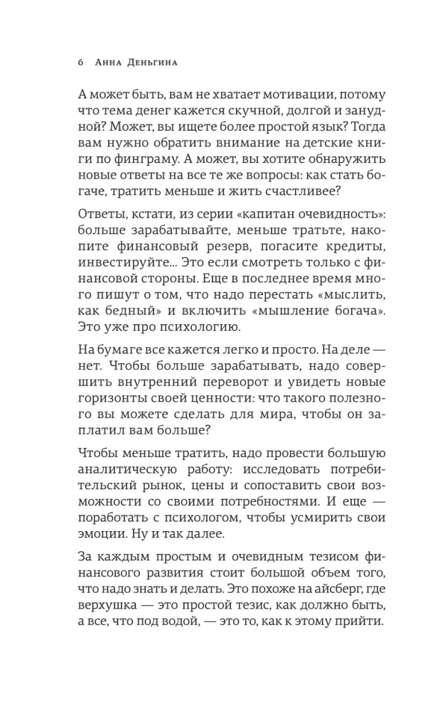 Nauda nav galvenā. Par ko ir vērts padomāt ceļā uz finansiālo labklājību