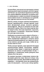 Nauda nav galvenā. Par ko ir vērts padomāt ceļā uz finansiālo labklājību