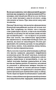 Nauda nav galvenā. Par ko ir vērts padomāt ceļā uz finansiālo labklājību