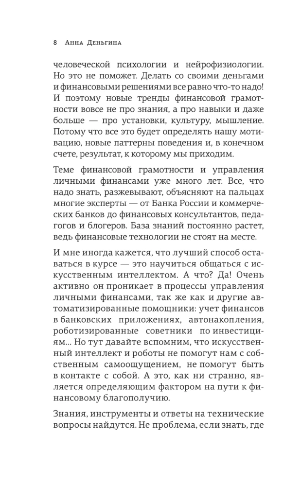 Nauda nav galvenā. Par ko ir vērts padomāt ceļā uz finansiālo labklājību