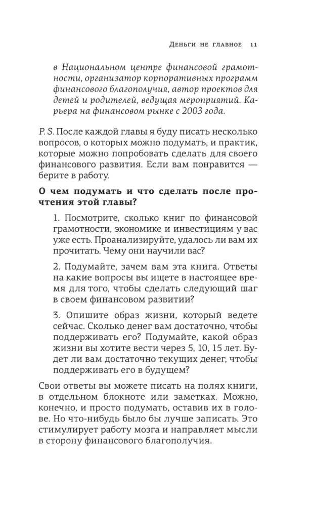 Nauda nav galvenā. Par ko ir vērts padomāt ceļā uz finansiālo labklājību