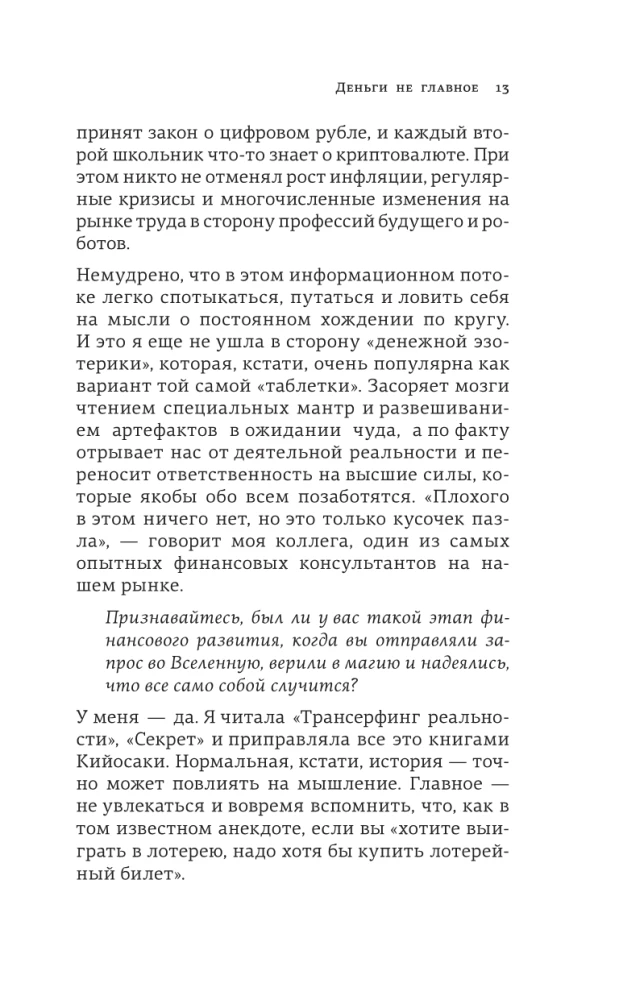 Nauda nav galvenā. Par ko ir vērts padomāt ceļā uz finansiālo labklājību