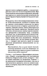 Nauda nav galvenā. Par ko ir vērts padomāt ceļā uz finansiālo labklājību
