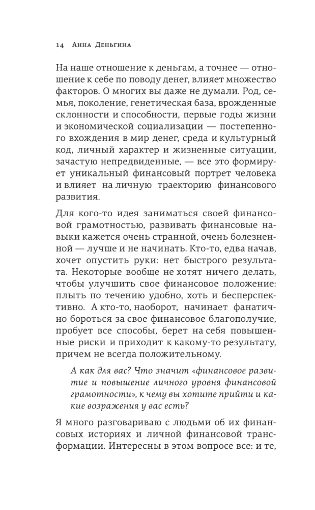 Nauda nav galvenā. Par ko ir vērts padomāt ceļā uz finansiālo labklājību