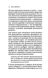 Nauda nav galvenā. Par ko ir vērts padomāt ceļā uz finansiālo labklājību