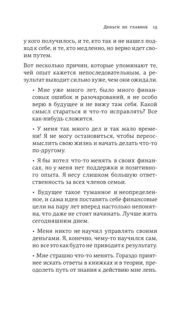 Nauda nav galvenā. Par ko ir vērts padomāt ceļā uz finansiālo labklājību