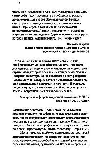 Bērnības pārbaudījums. Ceļā uz sevi