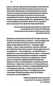Bērnības pārbaudījums. Ceļā uz sevi