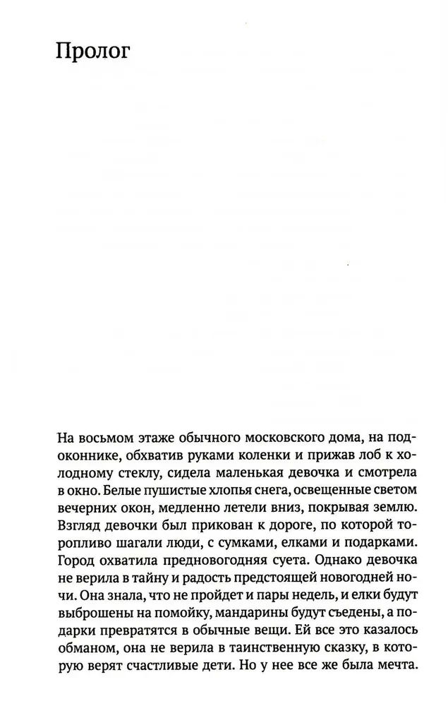 Bērnības pārbaudījums. Ceļā uz sevi