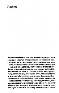 Bērnības pārbaudījums. Ceļā uz sevi