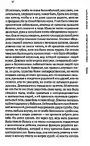 Bērnības pārbaudījums. Ceļā uz sevi