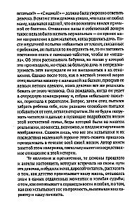 Bērnības pārbaudījums. Ceļā uz sevi
