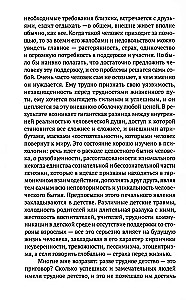 Bērnības pārbaudījums. Ceļā uz sevi
