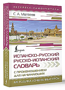 Spāņu-krievu krievu-spāņu vārdnīca ar izrunu iesācējiem
