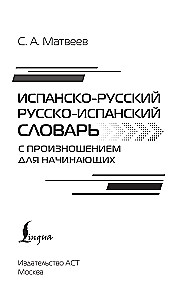 Spāņu-krievu krievu-spāņu vārdnīca ar izrunu iesācējiem