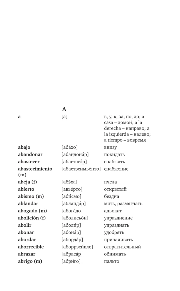 Spāņu-krievu krievu-spāņu vārdnīca ar izrunu iesācējiem