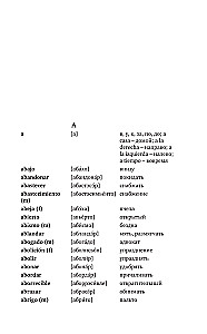 Spāņu-krievu krievu-spāņu vārdnīca ar izrunu iesācējiem