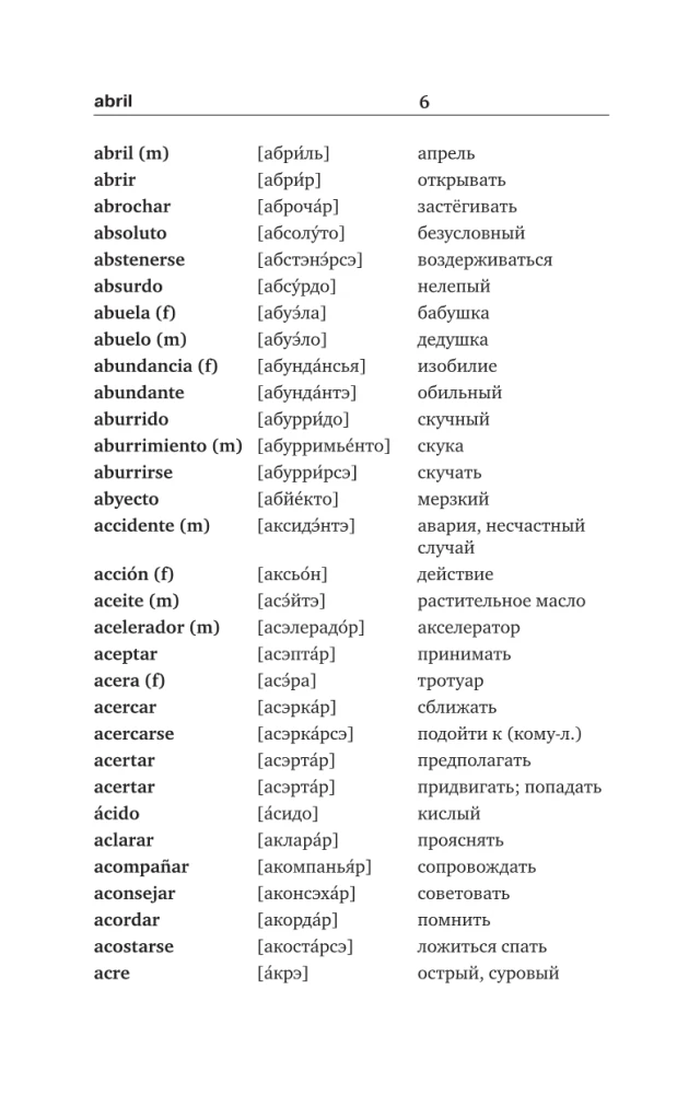 Spāņu-krievu krievu-spāņu vārdnīca ar izrunu iesācējiem