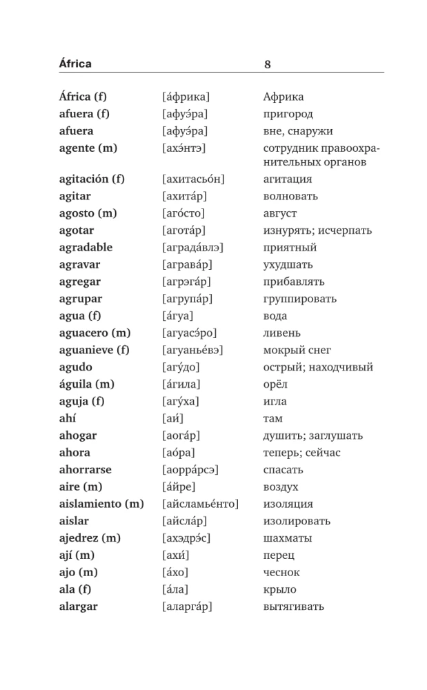 Spāņu-krievu krievu-spāņu vārdnīca ar izrunu iesācējiem