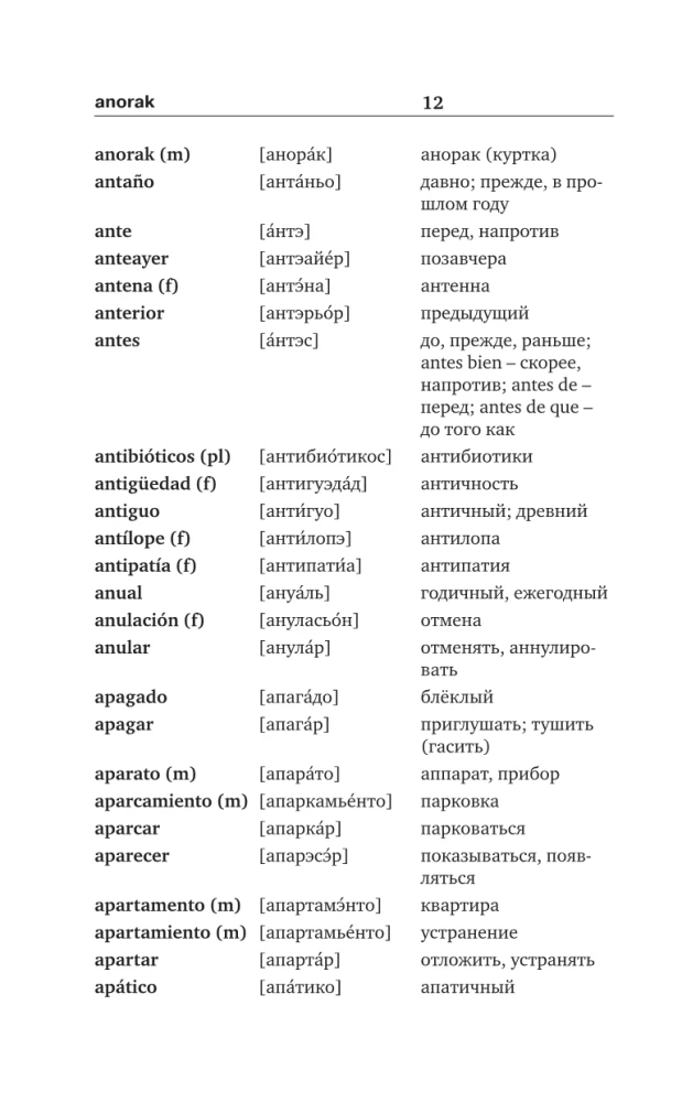 Spāņu-krievu krievu-spāņu vārdnīca ar izrunu iesācējiem