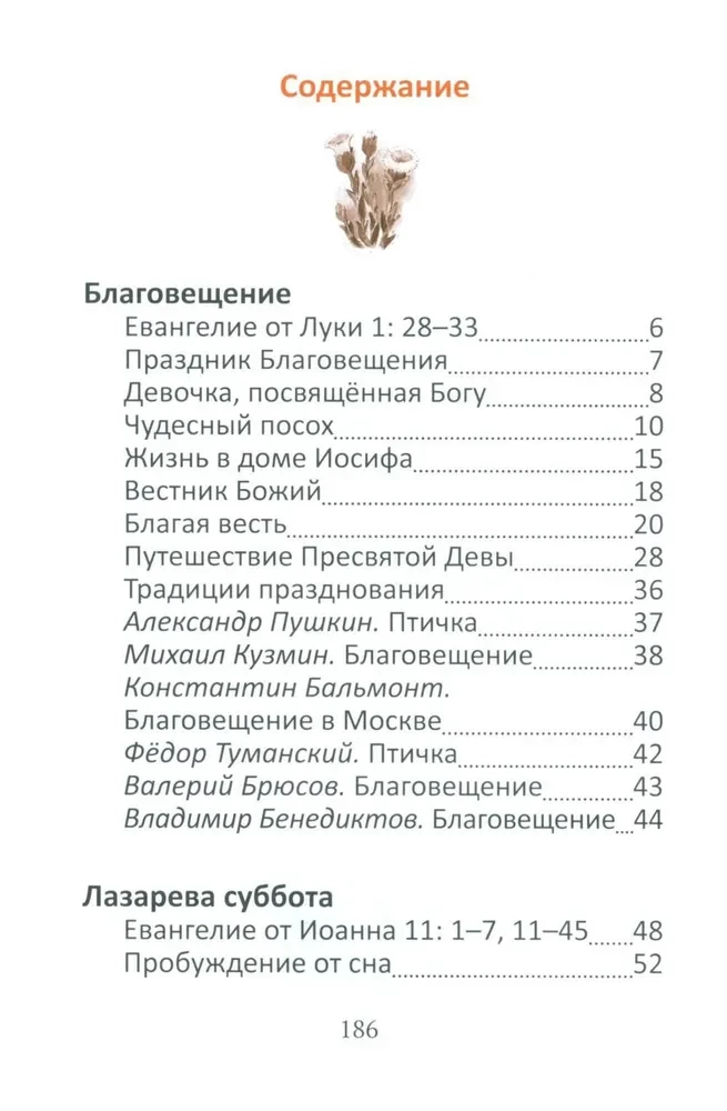 Lieldienas un pavasara pareizticīgo svētku lasījumi bērniem