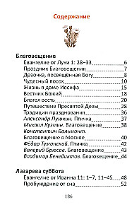 Lieldienas un pavasara pareizticīgo svētku lasījumi bērniem