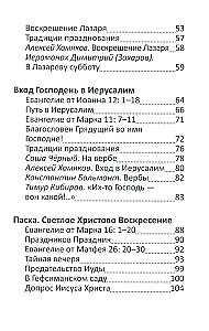 Lieldienas un pavasara pareizticīgo svētku lasījumi bērniem