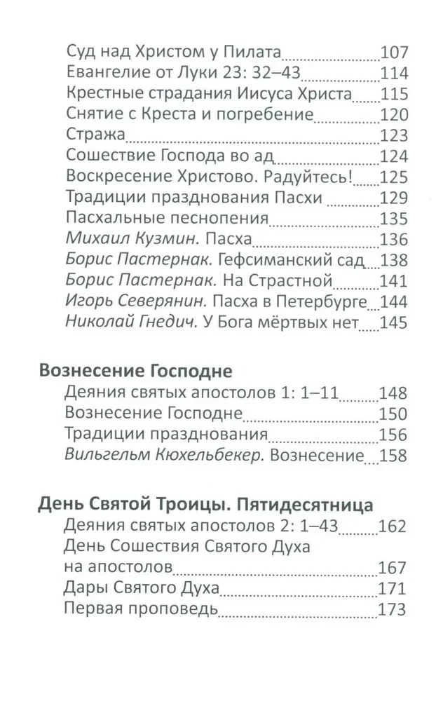 Lieldienas un pavasara pareizticīgo svētku lasījumi bērniem