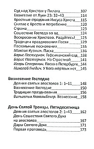 Lieldienas un pavasara pareizticīgo svētku lasījumi bērniem
