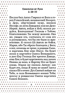 Lieldienas un pavasara pareizticīgo svētku lasījumi bērniem