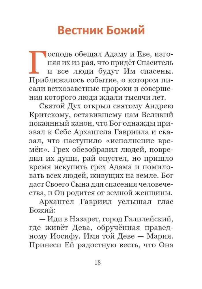 Lieldienas un pavasara pareizticīgo svētku lasījumi bērniem