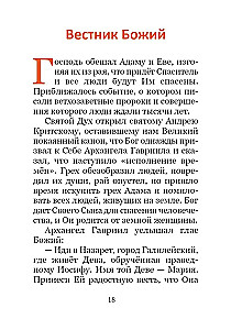 Lieldienas un pavasara pareizticīgo svētku lasījumi bērniem