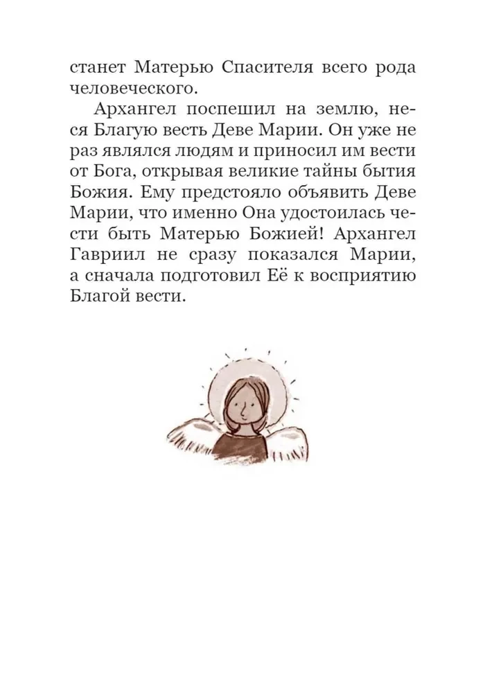 Lieldienas un pavasara pareizticīgo svētku lasījumi bērniem