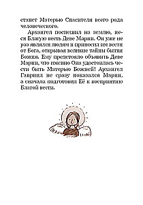 Lieldienas un pavasara pareizticīgo svētku lasījumi bērniem