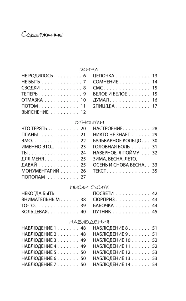 Izvilkumi no fragmentiem