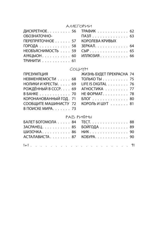 Izvilkumi no fragmentiem