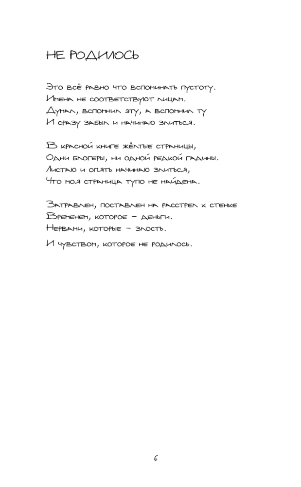 Izvilkumi no fragmentiem