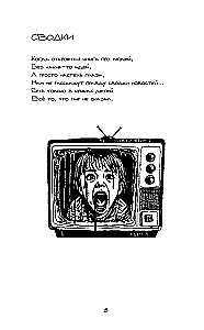 Izvilkumi no fragmentiem