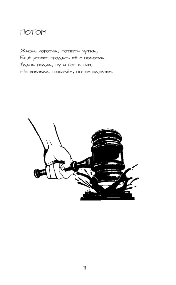 Izvilkumi no fragmentiem