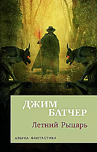 Dresden arhīvi: Vasaras bruņinieks