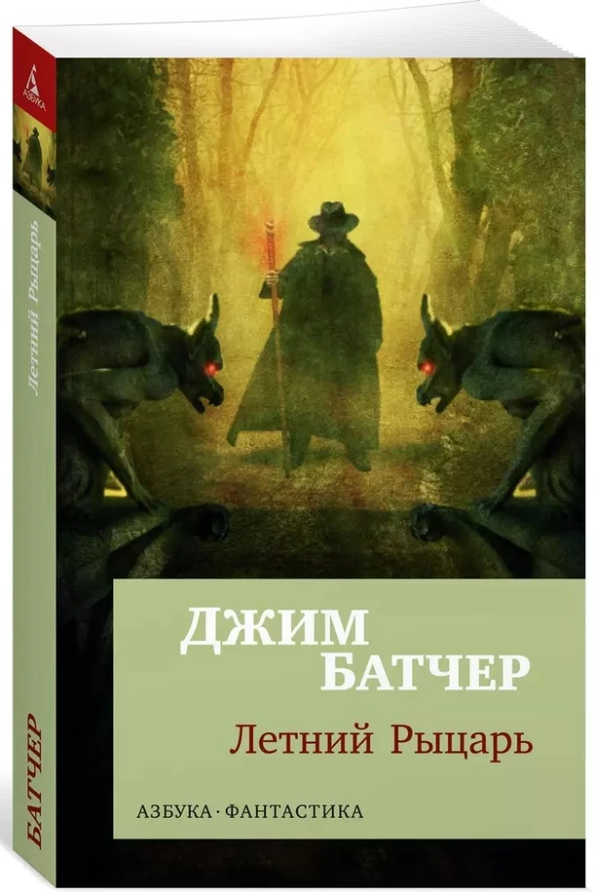 Dresden arhīvi: Vasaras bruņinieks